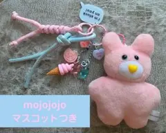 2026年最新】MOJOJOJO ぬいぐるみ マスコットの人気アイテム - メルカリ