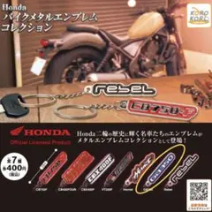 Honda バイクエンブレムコレクション キーホルダー GB350