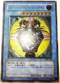 アジア版】ブラック・マジシャン・ガール ホログラフィックレア ホロ