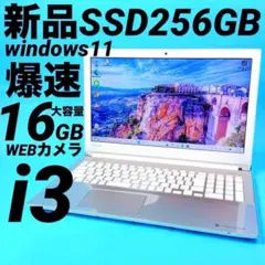 オフィス2021⭐️16GB SSD win11⭐️ノートパソコン カメラ薄型 - メルカリ