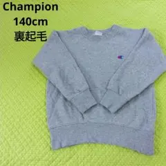 Champion 裏起毛　スウェット 140cm グレー　トレーナー