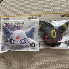タオルインポーチ　ブラッキー　エーフィ