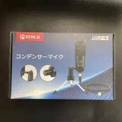 コンデンサーマイク　ZENLIO