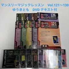 2026年最新】monthly magic lessonの人気アイテム - メルカリ