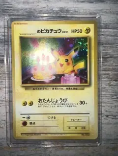 ポケモン ピカチュウ 2010年 年賀状 ポケモン ピカチュウ 2010年 年賀状 - メルカリ