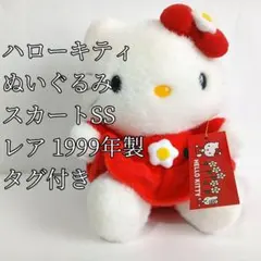 ❤️未使用 当時物 水玉ワンピース ハローキティ ぬいぐるみ (S) 激