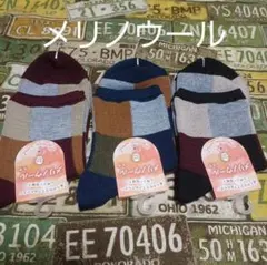 メリノウール ソックス