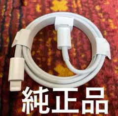 Apple 正規品iphone ライトニングケーブル 充電器 急速 純正品　6