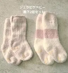 美品　ジェラピケ ベビー靴下2足セット ピンク系　12センチ