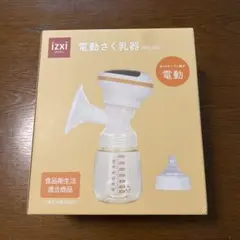 izxi 電動さく乳器 RH-268