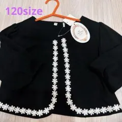 新品未使用　120 フォーマ　カーディガン　刺繍　ブラック　ボレロ