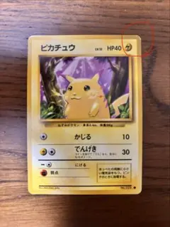 初版 (Pikachu)ピカチュウ ● 旧裏 第1弾拡張パック