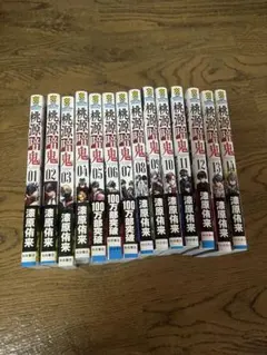 桃源暗鬼　少年漫画　1〜14巻セット