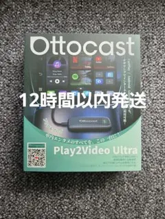 開封済未使用品オットキャストOttocast Play2Video Ultra - メルカリ