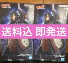 261.NARUTOナルト うちはマダラ 2体セット GIGO限定 - メルカリ