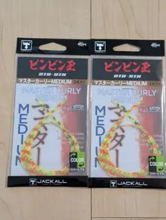 ジャッカル マスターカーリーミディアム セットc - メルカリ