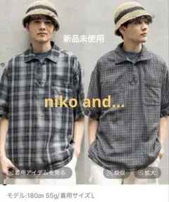 お値下げ！niko and…リバーシブルスキッパーシャツのサムネイル