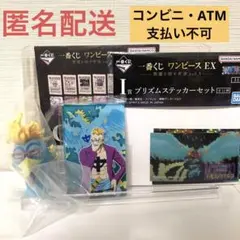 一番くじ ワンピース　F賞ヘッドマグネットG賞アクリルブロックI賞ステッカー