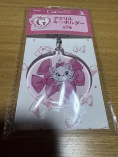 ディズニー Happyくじ G賞 アクリルキーホルダー おしゃれキャット マリーのサムネイル