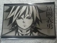 鬼滅の刃 ufotable シアターダイニング 柱合会議 冨岡義勇 ポスカ