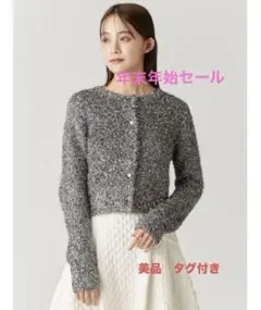 フェザーラメニットアンサンブル FRAY I.D