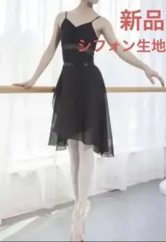 なおたろ様専用新品シフォン生地バレエ透け感ある巻きスカート ，黒