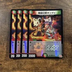 ボンメェ
