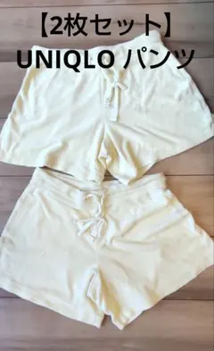 【2枚セット】UNIQLO ショートパンツ 部屋着 ルームウェアのサムネイル