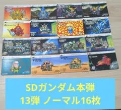 2026年最新】ガンダム カードダス 13弾の人気アイテム - メルカリ