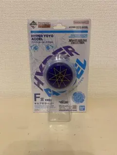 一番くじ HUNTER×HUNTER F賞キルアのヨーヨー