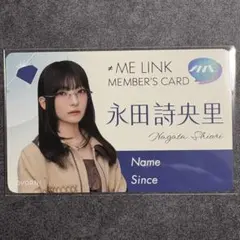 2026年最新】永田詩央里 サインの人気アイテム - メルカリ