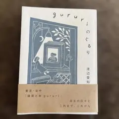 2026年最新】くるり レコードの人気アイテム - メルカリ