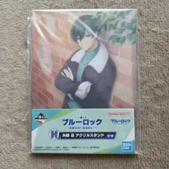 ブルーロック 一番くじ 糸師凛 H賞 アクリルスタンド