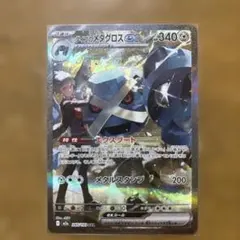 ダイゴのメタグロスex SAR 245/193 - メルカリ