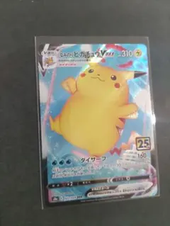 なみのりピカチュウVMAX RRR S8a 25th ANNIVERSARY …