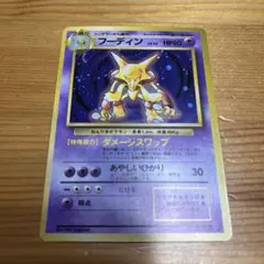 2026年最新】ポケモンカード 旧裏面 フーディンの人気アイテム - メルカリ
