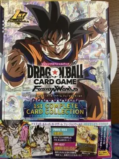 ドラゴンボールカードゲーム フュージョンワールド 1st ②