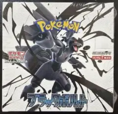 ブラックボルト 1box分 Pokemon Card Black Bolt