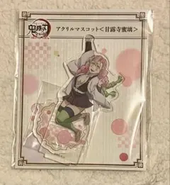 鬼滅の刃　全集中展　アクリルマスコット　甘露寺蜜璃