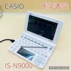 2026年最新】IS-N9000の人気アイテム - メルカリ