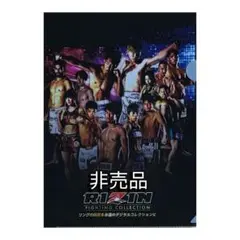 2025年最新】rizin クリアファイルの人気アイテム - メルカリ