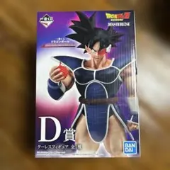 ドラゴンボール MASTERISE D賞 ターレスフィギュア 一番くじ 全1種