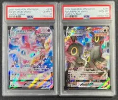 【 PSA10.連番】ニンフィアVMAX ブラッキーVMAX CSR