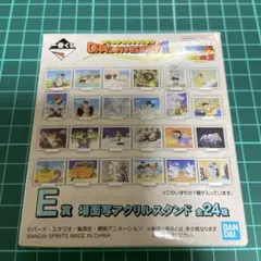 1番くじ　ドラゴンボールE賞　　13枚