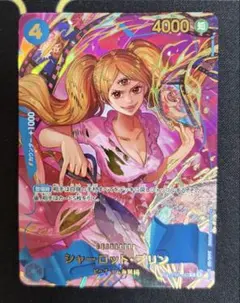 2026年最新】シャーロット・プリン spの人気アイテム - メルカリ