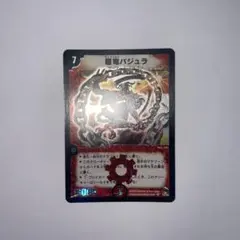2026年最新】超竜バジュラ 初期の人気アイテム - メルカリ