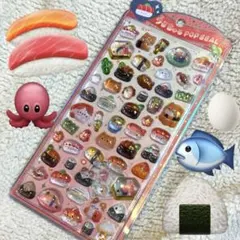 【正規品】うるちゅるポップシール 　すし シール
