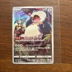 カビゴン CHR S10a ダークファンタズマ 077/071 - メルカリ