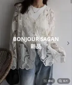 BONJOUR SAGAN レースシアーカーディガン　オフホワイト　¥4990