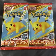 ポケモンカード マック プロモ　未開封　2パック